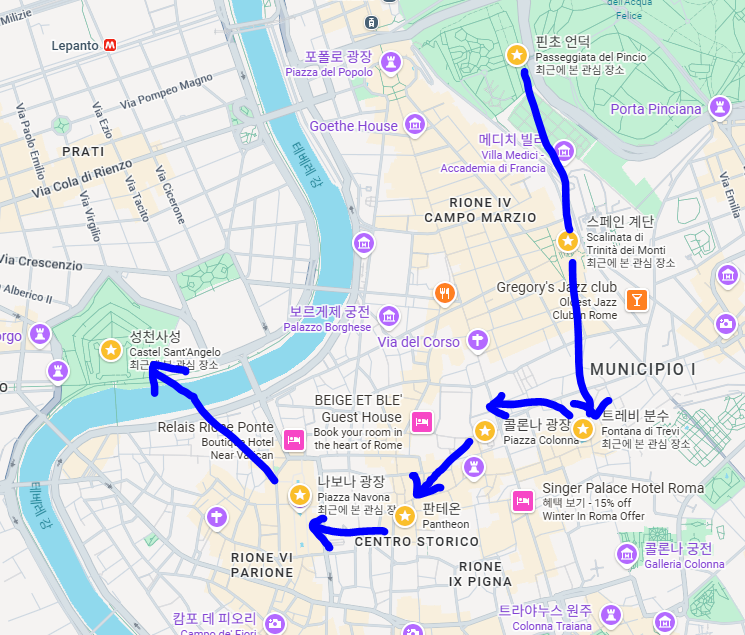 로마 관광지 코스