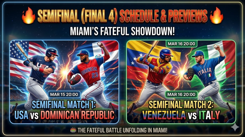 WBC 4강전 이미지