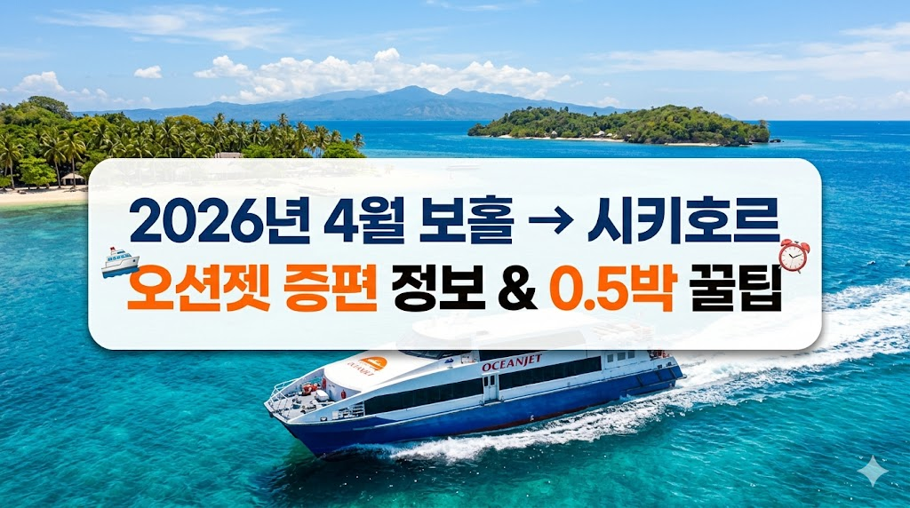 시키호르 가는법